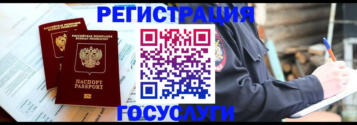 прописка иностранных граждан в Красноуфимске