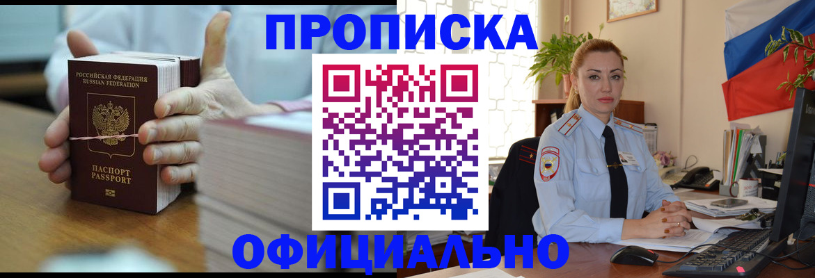 где прописаться в Красноуфимске
