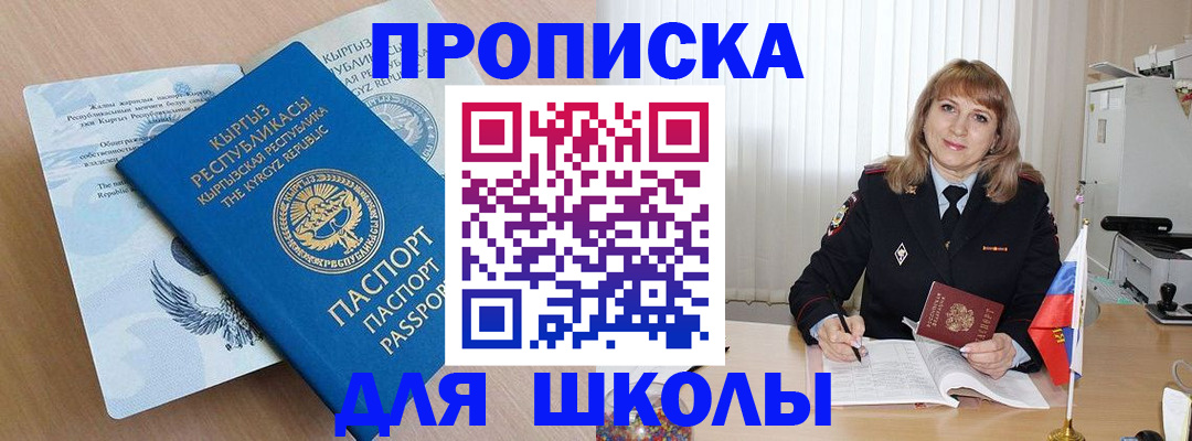 временная регистрация недорого в Красноуфимске